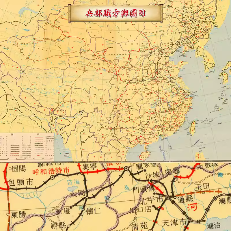 【舆图】台湾绘文革时期1968年中国铁路交通系统概况图 主图 【舆图】台湾绘文革时期1968年中国铁路交通系统概况图 主图