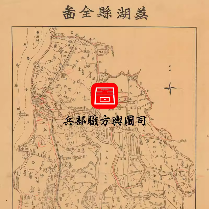 【舆图】民国时期芜湖县全图 芜湖民国老地图 jpg图片 主图 【舆图】民国时期芜湖县全图 芜湖民国老地图 jpg图片 主图