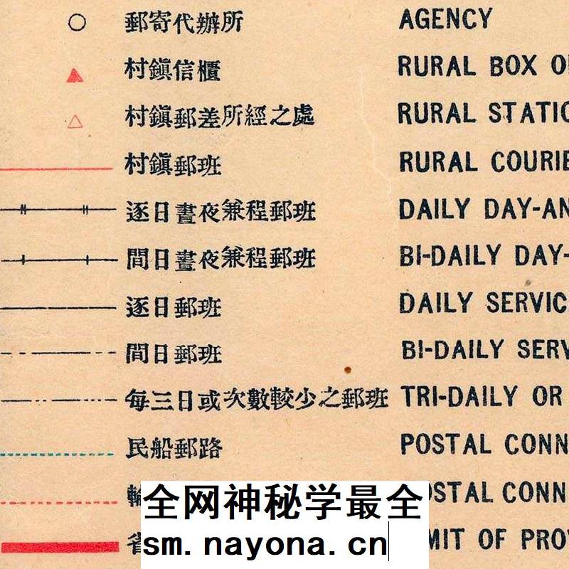 M104 1923年吉林黑龙江地区邮政区舆图 地方邮驿发展史料地图