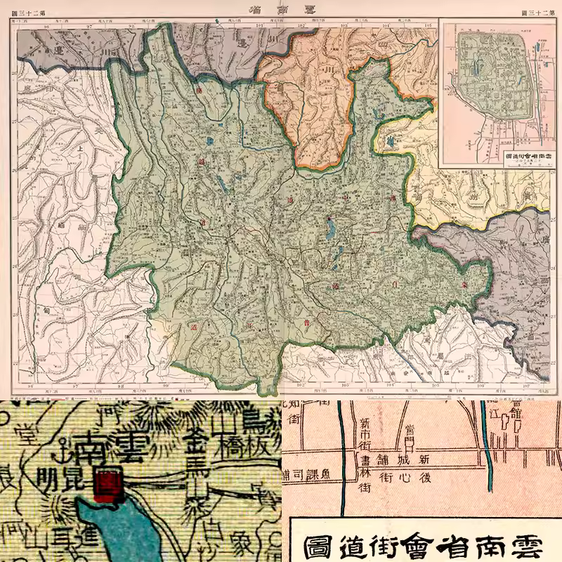 【舆图】1917年民国前期云南省高清图（民国6年古本）JPG 主图