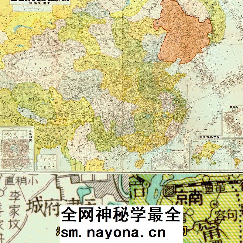 【舆图】JPG抗战时期中国及外蒙古全图(1936年)