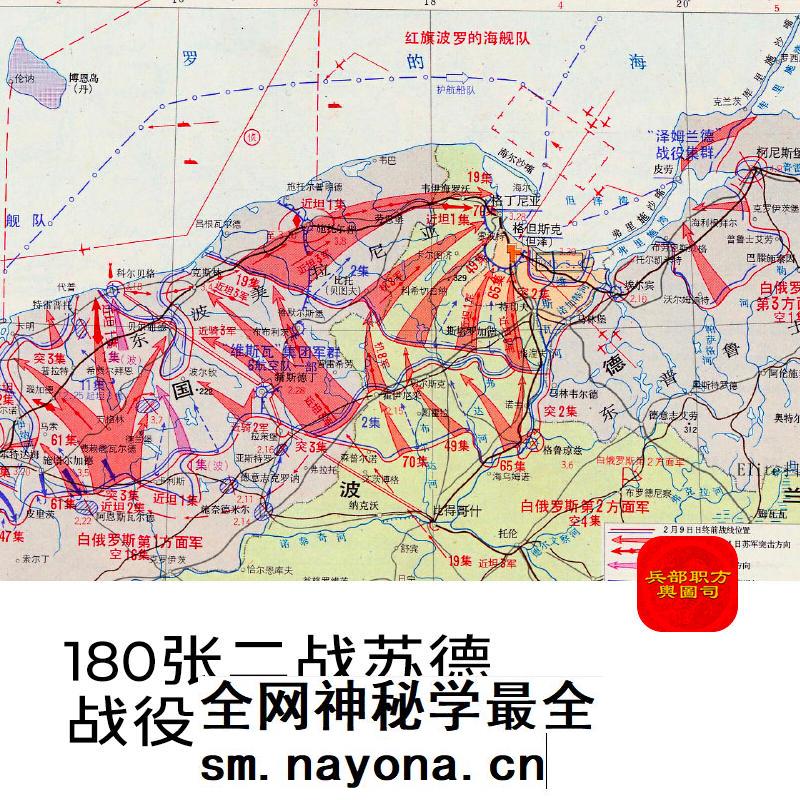 【舆图】二战苏德战争战役形势图180张、含1张苏联出兵东北图 主图 【舆图】二战苏德战争战役形势图180张、含1张苏联出兵东北图 主图