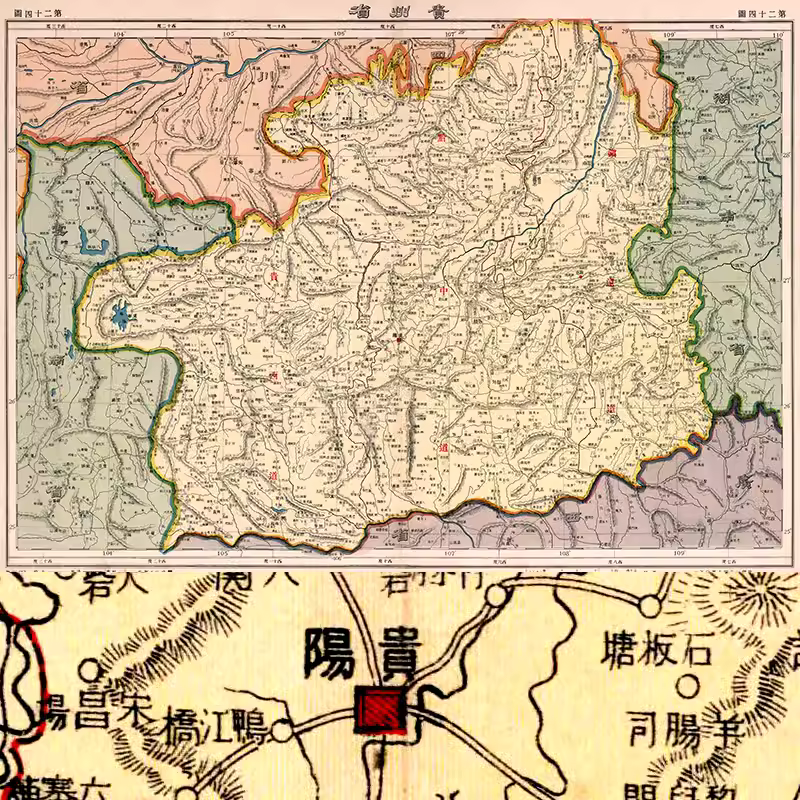 【舆图】1917年民国前期贵州省高清图（民国6年古本）JPG 主图