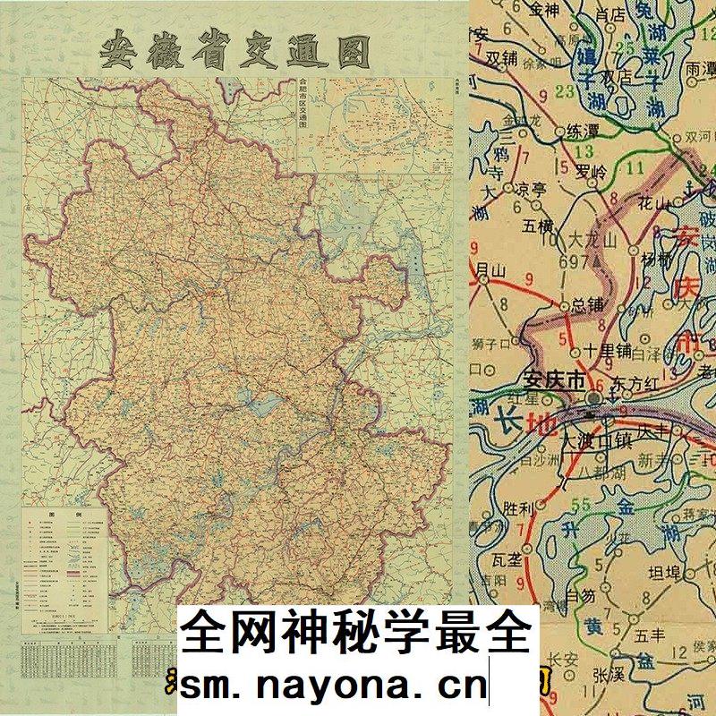 1981年80年代安徽省陆路公路河道航线交通明细地图全图 电子版