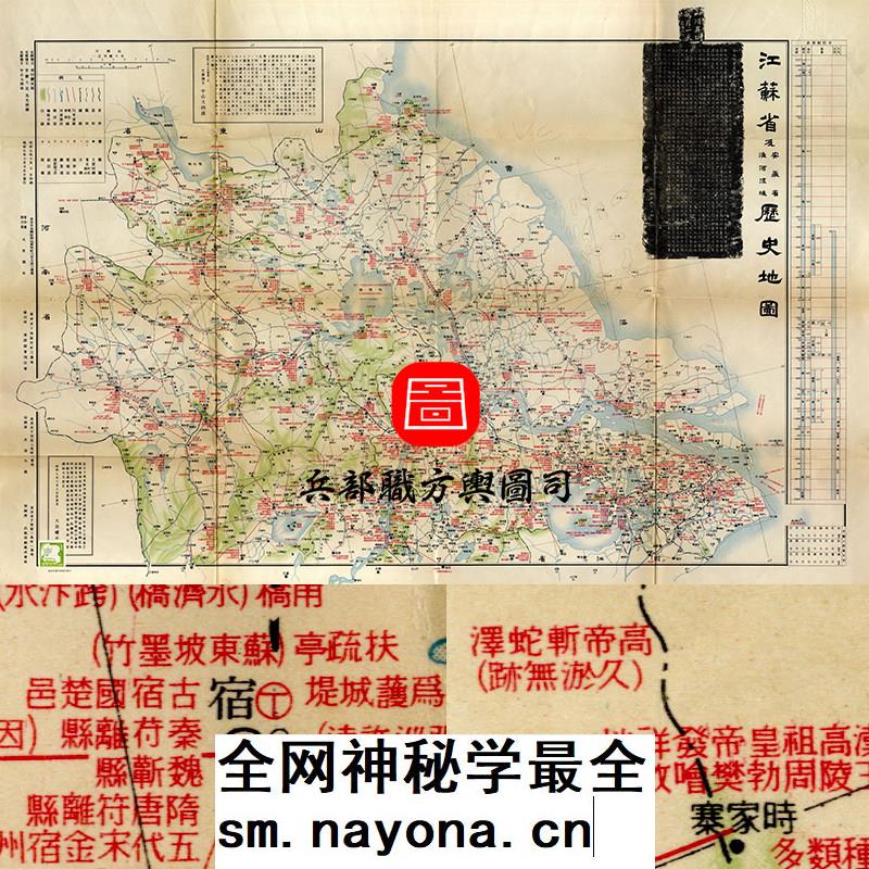 【舆图】1932年江苏安徽淮河流域历史遗迹沿革名胜古迹高清全图