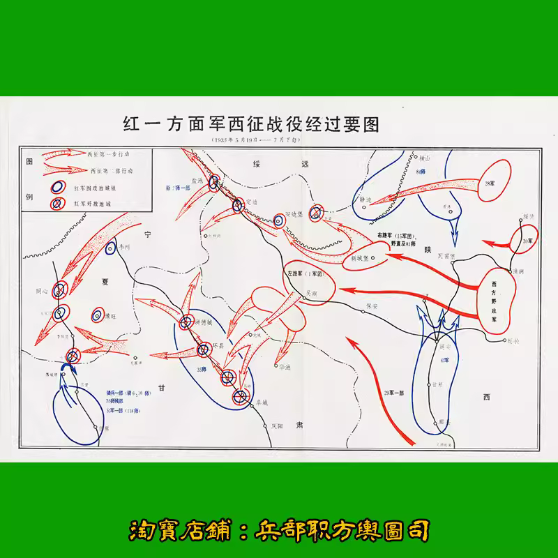 JPG土地革命时期红一方面军西征战役经过要图 1张高清图片素材 主图