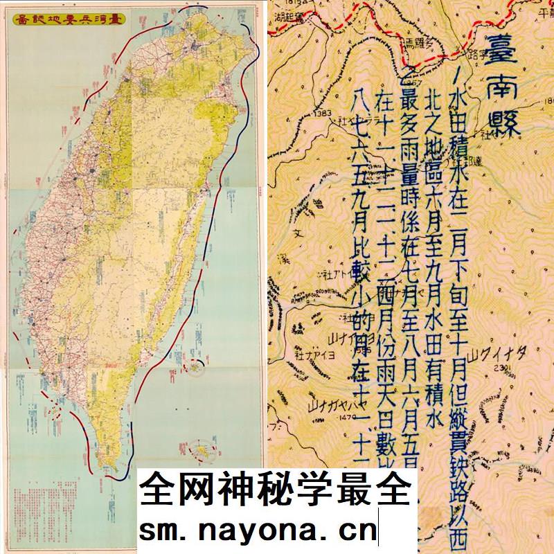 统一台湾全台地形地貌高清JPG图(1950年华野司令部使用)
