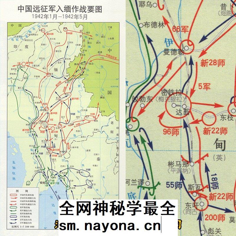 中国远征军入缅北滇西作战要图 JPG高清电子版图片 1张