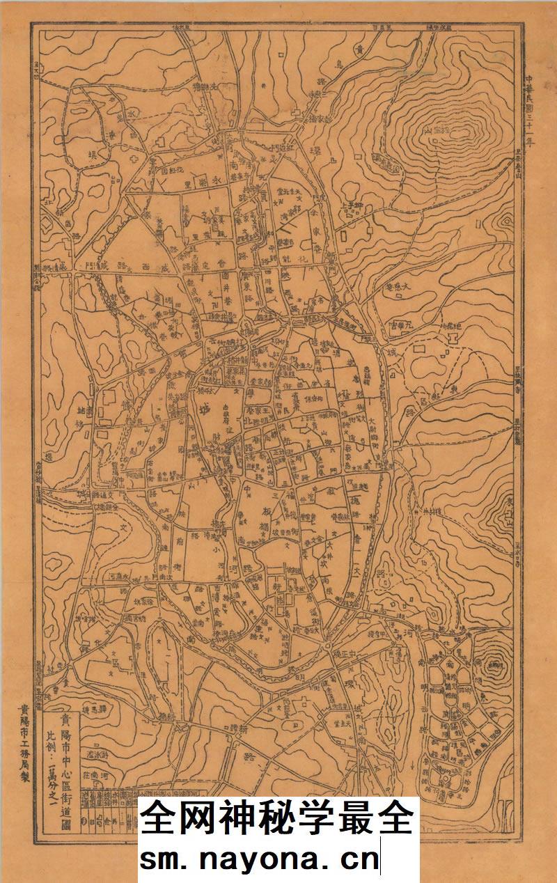 【舆图】1942年贵阳市中心区街道图 贵阳老地图民国31年
