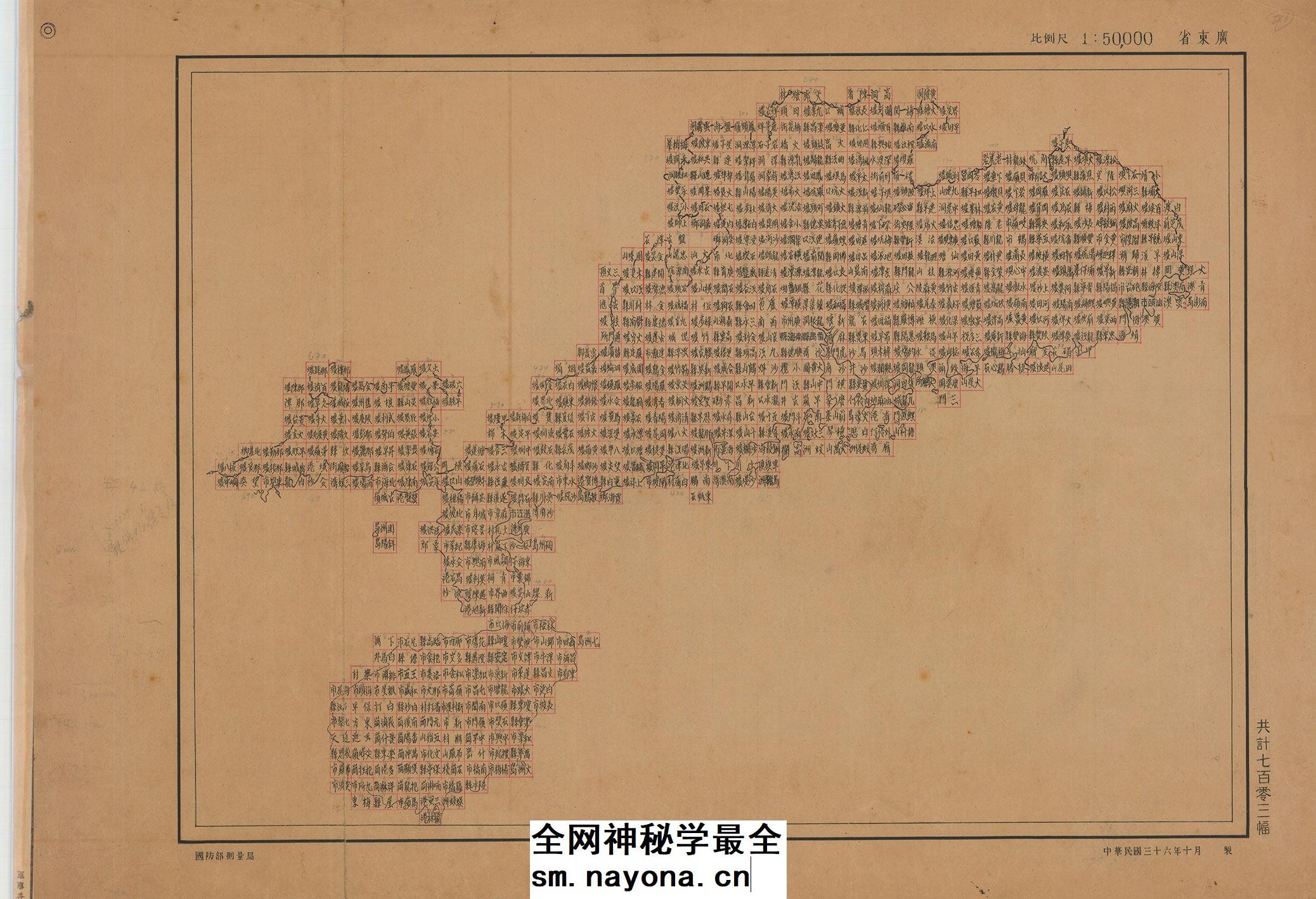 标清694张民国广东省电子版老地图1比5万等高线地形图高清图片jpg