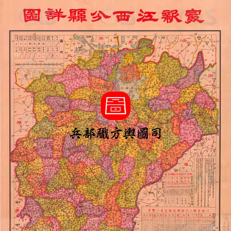 【舆图】1934年江西分县详图 民国23年江西省老地图 主图