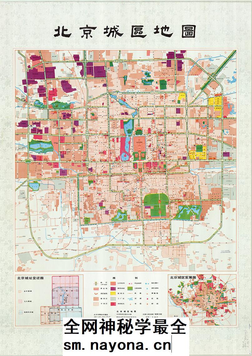 【舆图】1987年北京城区地图 80年代北京老地图 1张电子图片