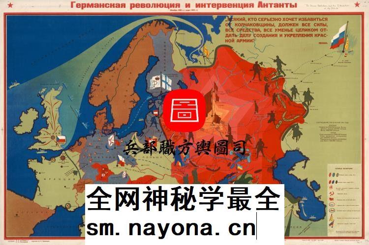 【舆图】JPG10张 1917-1922年苏俄内战时期总体作战胜利示意图
