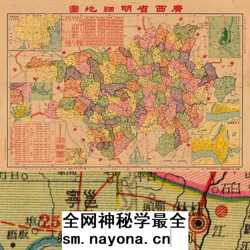 抗战时期1937年民国广西省明细老地图影视道具电子版图片素材