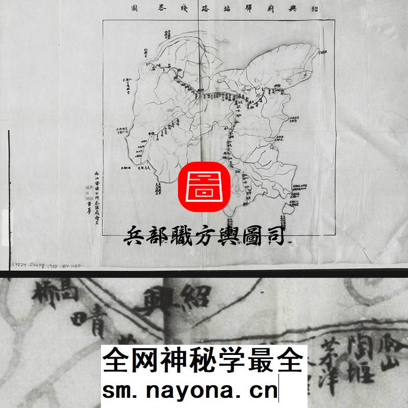 【舆图】1900年绍兴府驿站路线略图绍兴市邮驿发展史料光绪26年