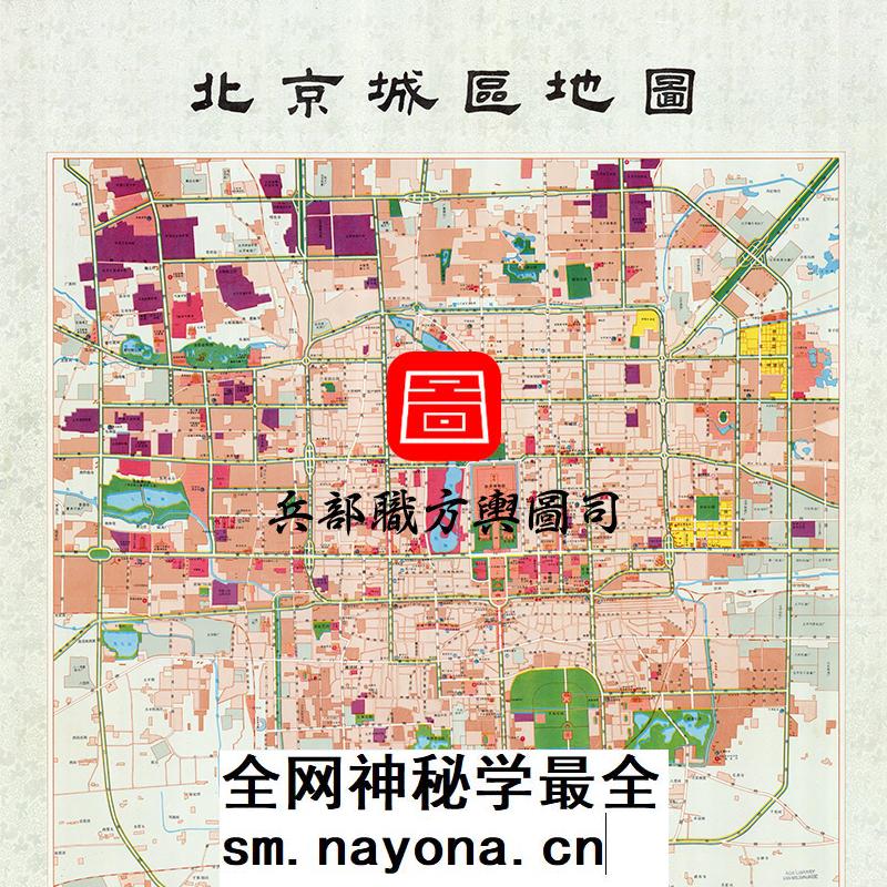 【舆图】1987年北京城区地图 80年代北京老地图 1张电子图片 主图
