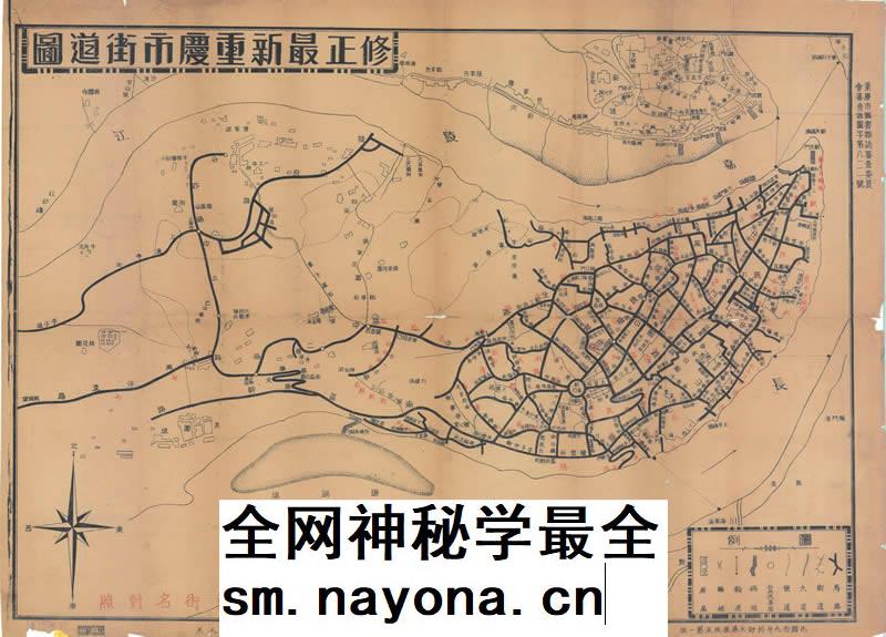 【舆图】1张JPG图1920年修正重庆市街道图 重庆老地图 民国9年