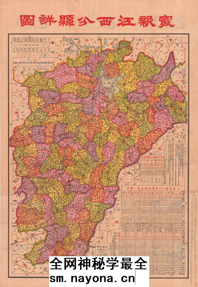 【舆图】1934年江西分县详图 民国23年江西省老地图
