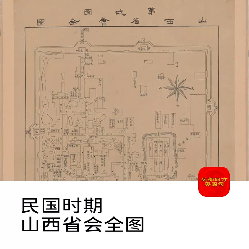 【舆图】民国时期山西省太原市省会全图民国历史古老地图高清图片 主图