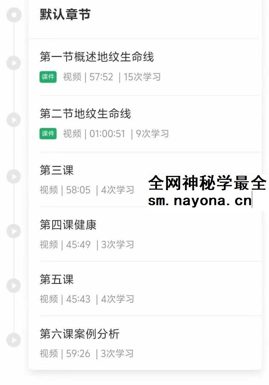 反掌观纹可以前知 趋吉避凶从手上开始 玄弘手相直播课