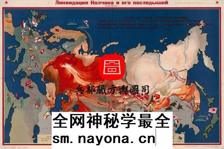 【舆图】JPG10张 1917-1922年苏俄内战时期总体作战胜利示意图