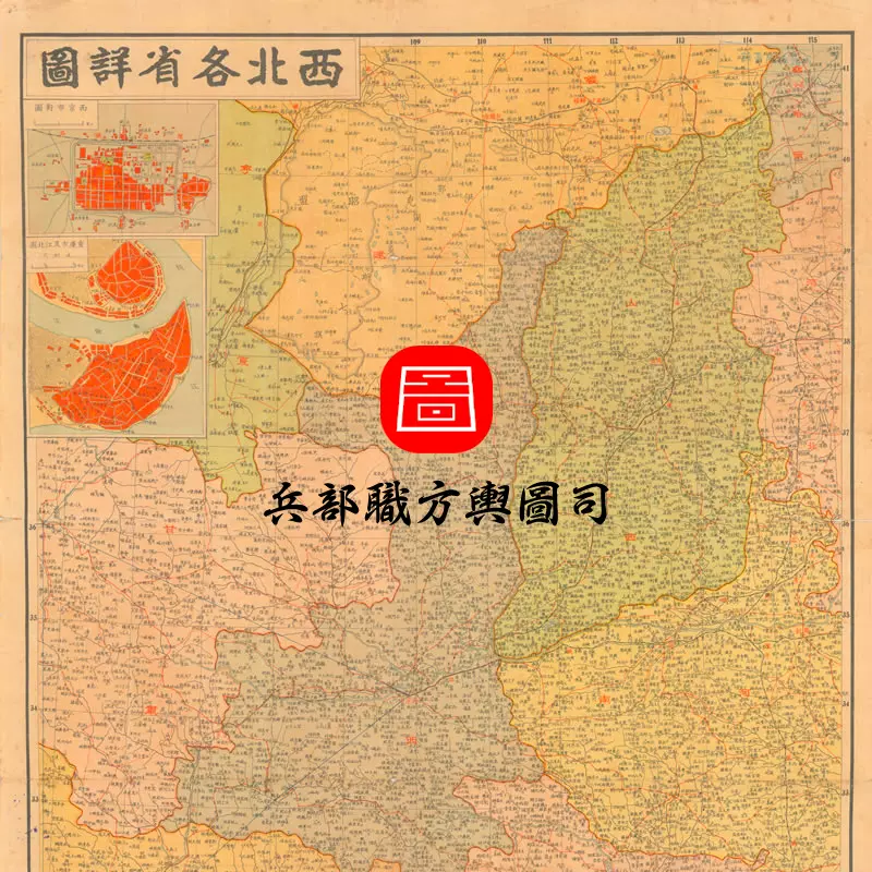 【舆图】1939年西北地区各省详图 民国28年古本 非实物电子资料 主图 【舆图】1939年西北地区各省详图 民国28年古本 非实物电子资料 主图