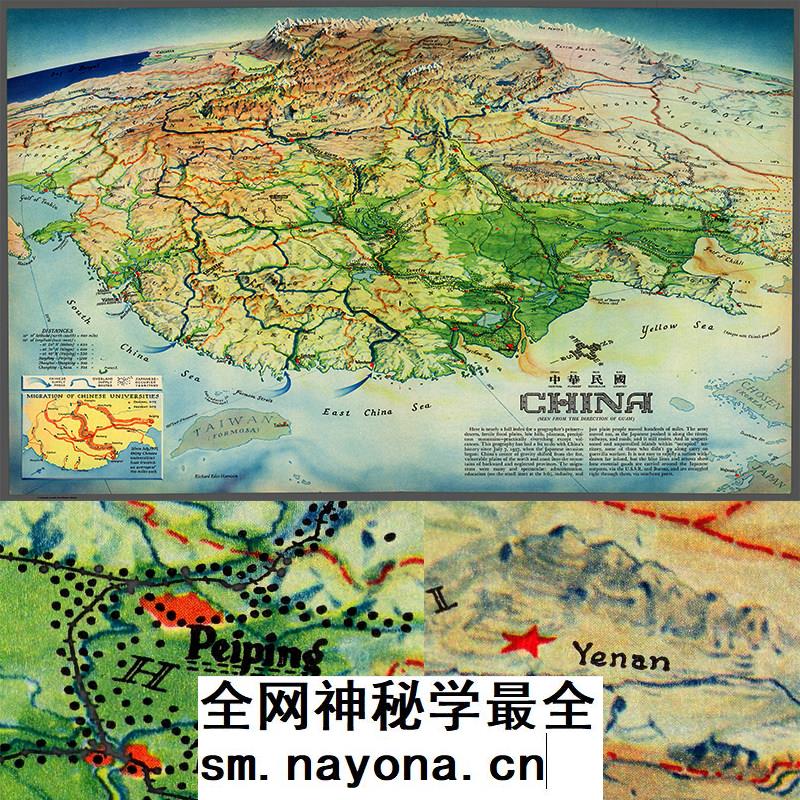 【舆图】美绘中华大陆地势鸟瞰高清大图(1941年)