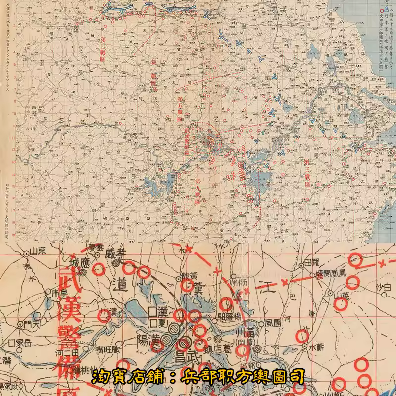 【舆图】JPG武汉会战中日两军防御进攻部署高清示意图（1938年） 主图