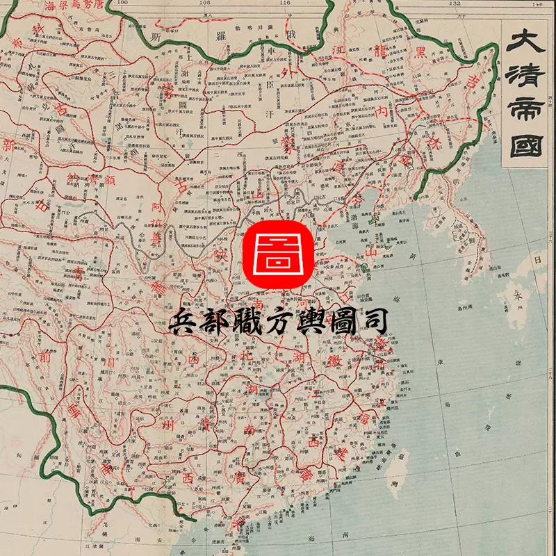 【舆图】1905年大清帝国全图 清末全国分省图 36张(光绪31年) 主图 【舆图】1905年大清帝国全图 清末全国分省图 36张(光绪31年) 主图