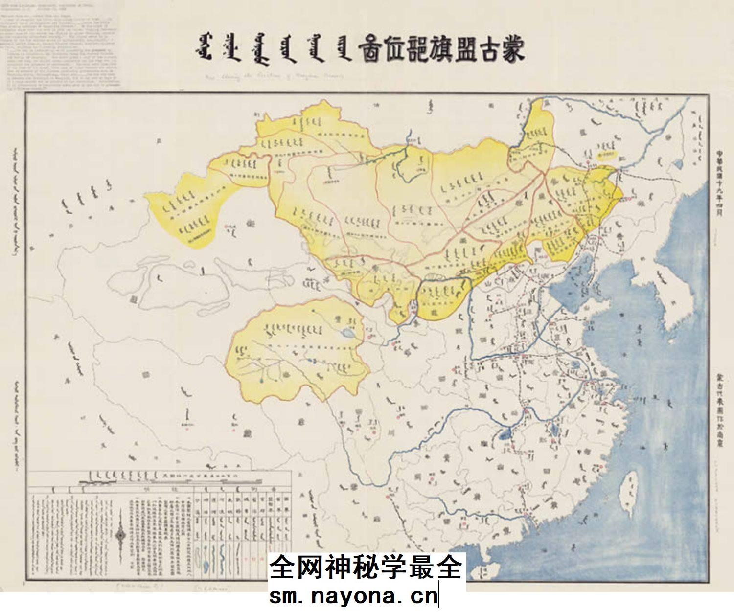 【舆图】1930年蒙古盟旗区位老地图 电子图片高清素材jpg地理资料