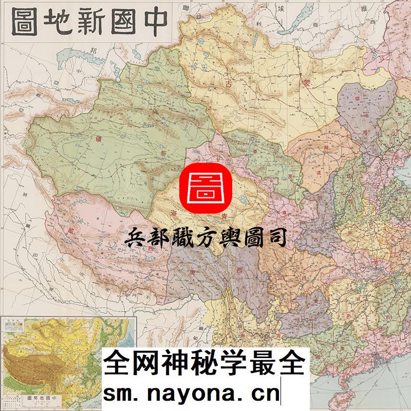【舆图】1941年民国新地图 民国30年分省行政版图 主图
