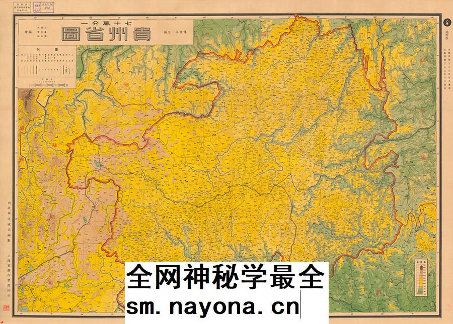 1948年贵州省图 贵州省老地图 电子图片非实物1张JPG