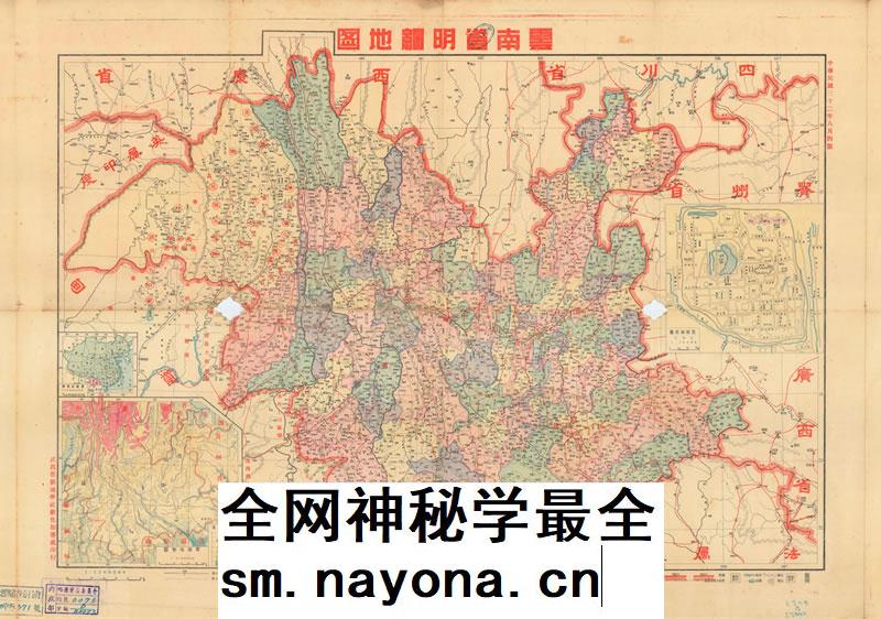舆图司 1943年 云南省明细地图 晚晴民国老地图 高清图片