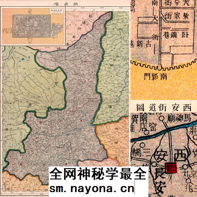 【舆图】1917年民国前期陕西省高清图(民国6年古本)JPG