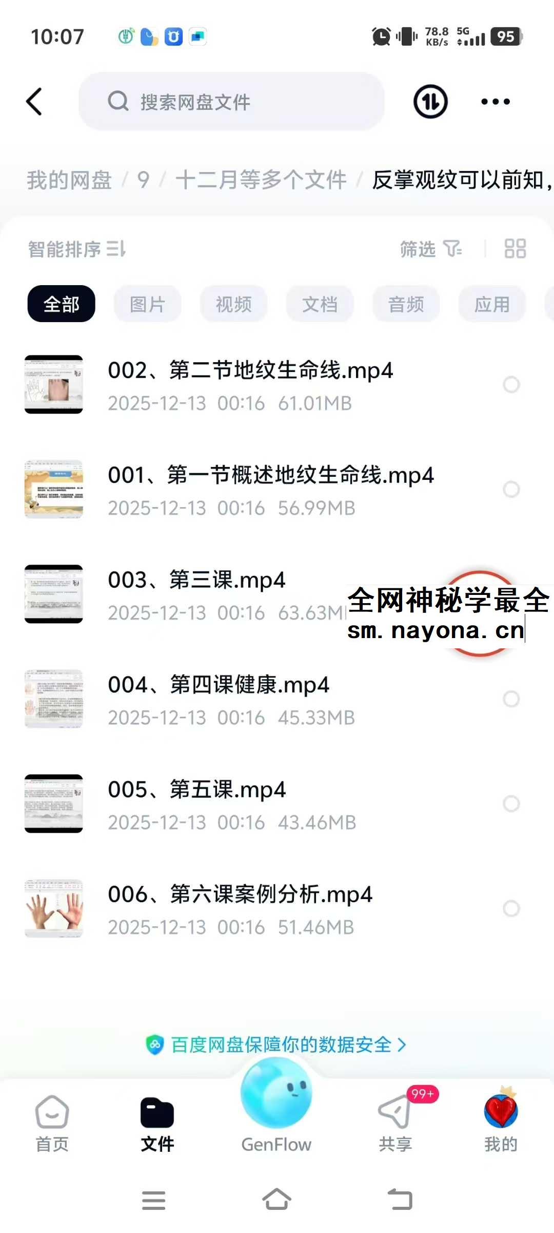 反掌观纹可以前知 趋吉避凶从手上开始 玄弘手相直播课