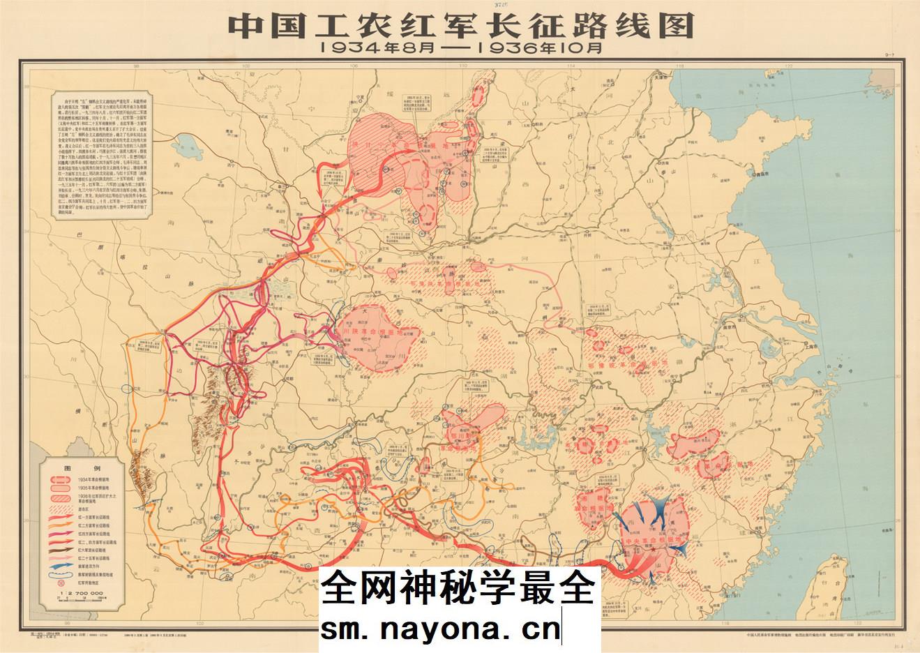 【舆图】 非实物 中国工农红军长征路线图1934年8月-1936年10月