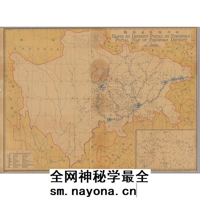 【舆图】1920年四川邮务区舆图 四川邮政发展地图史料 民国8年