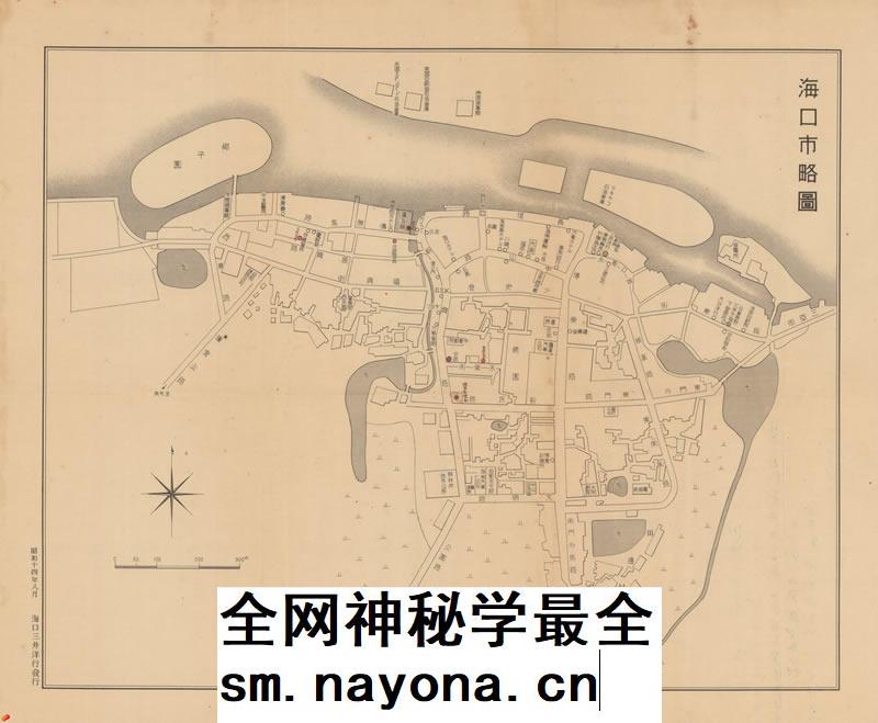 【舆图】日绘1939年海口市略图 海口老地图 民国28年 非实物