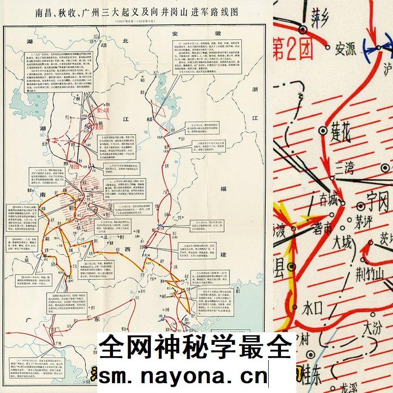 JPG南昌秋收广州三大起义及向井冈山进军路线图 革命历史挂图