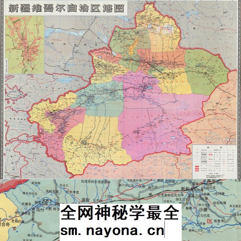 【舆图】新疆明细地图 90年代挂图 （1997年）
