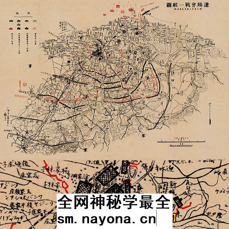 【舆图】日俄战争辽阳大会战双方高清示意图（1904年古本）
