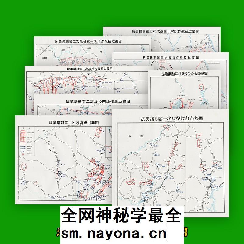 抗美援朝5次战役金城以南作战经过要图朝鲜战争10张高清电子图片 主图
