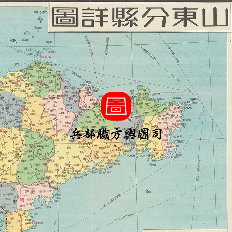 【舆图】1950年山东分县详图 非实物电子版山东老地图 主图 【舆图】1950年山东分县详图 非实物电子版山东老地图 主图