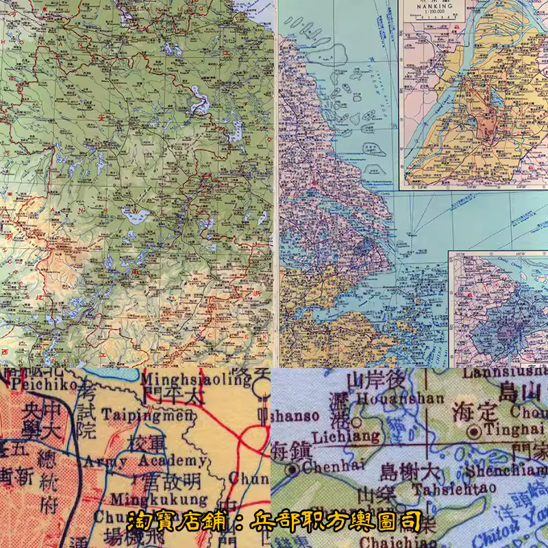 JPG台湾版1959年中国各省地形河流地貌人文交通图集（200余张） 主图