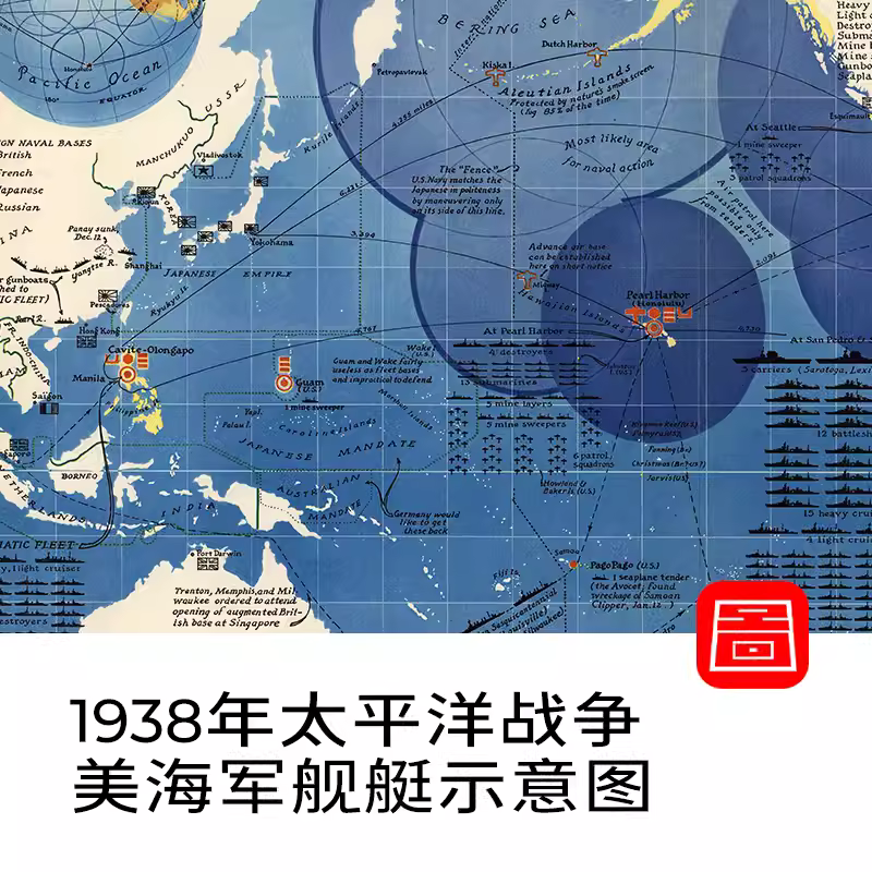 【舆图】二战美国海军海军舰艇基地高清示意图（1938年英文版） 主图