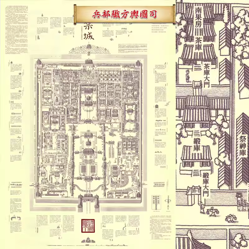 【舆图】紫禁城故宫清代宫廷样式高清手绘鸟瞰图jpg 主图 【舆图】紫禁城故宫清代宫廷样式高清手绘鸟瞰图jpg 主图