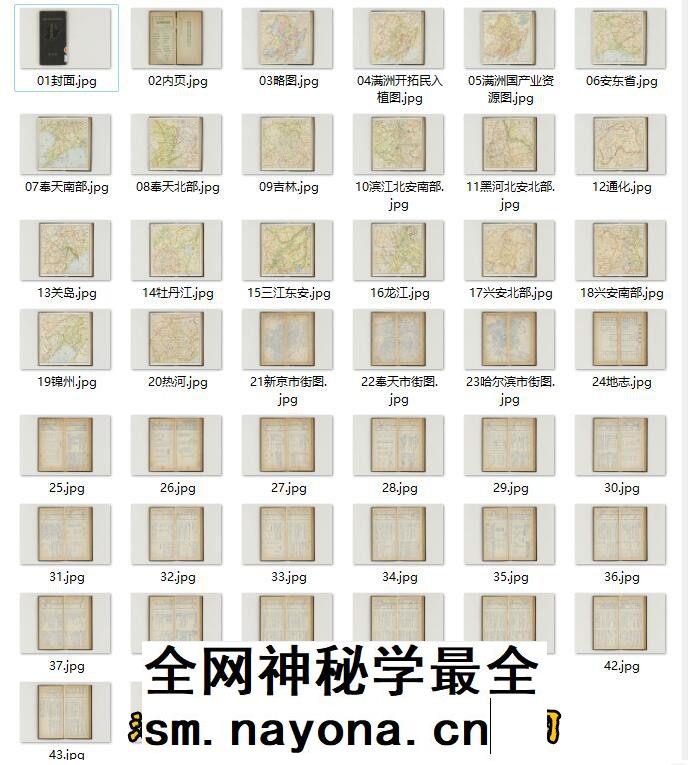 【舆图】日绘1940年伪满傀儡伪政权各省详细民国东北地区概况图