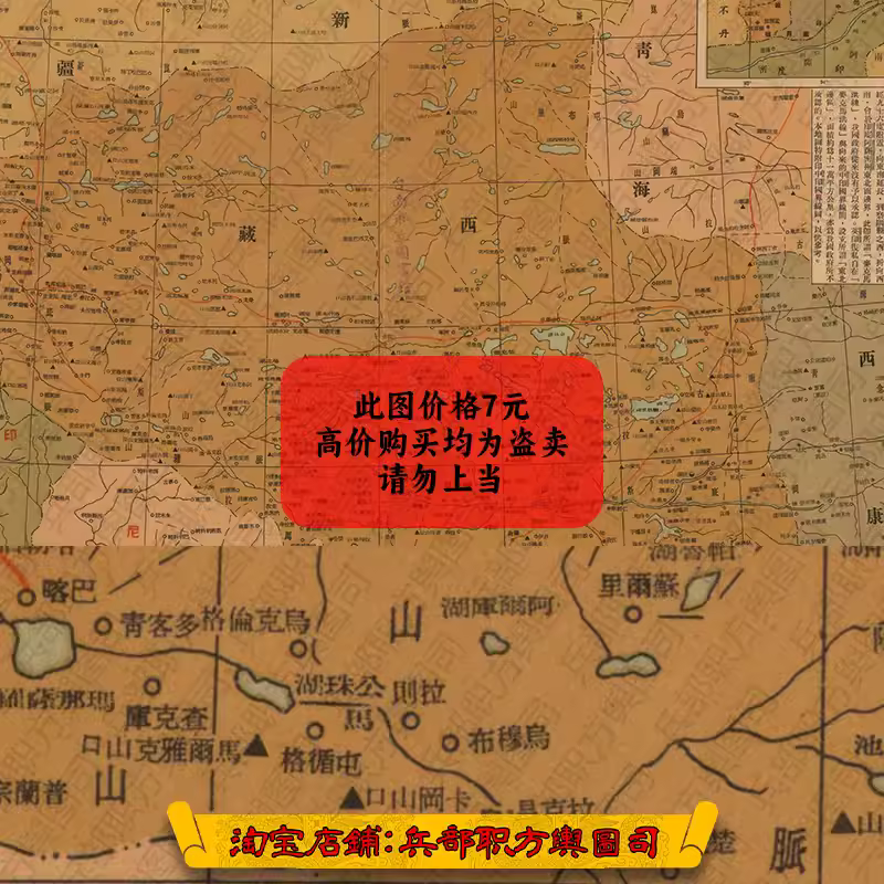 【舆图】1962年西藏自治区全图 高清JPG电子图片1张 主图