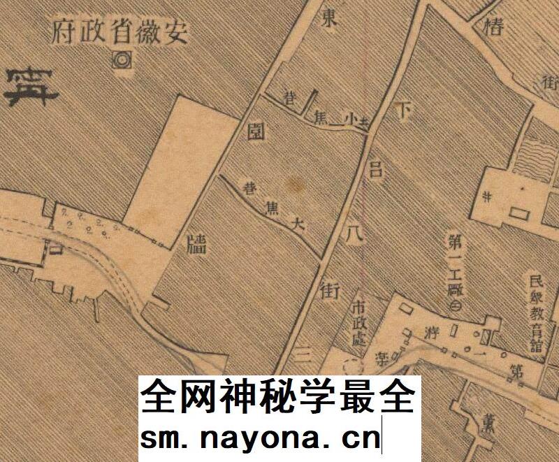 【舆图】1931年安庆城地图 安庆民国老地图 电子图片jpg高清