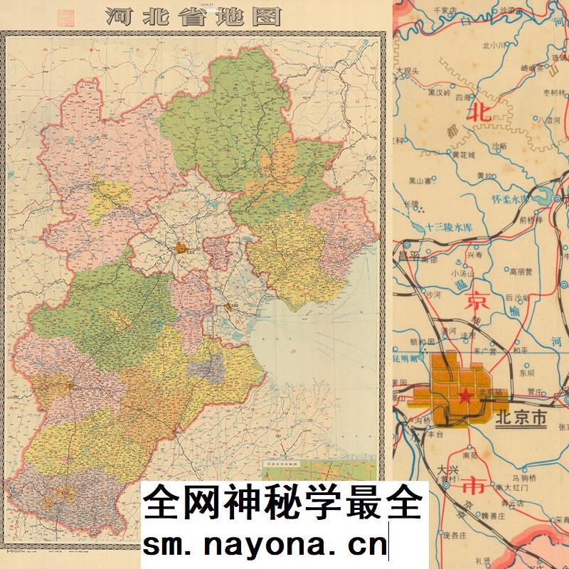 【舆图】河北省明细地图 80年代挂图 （1986年）